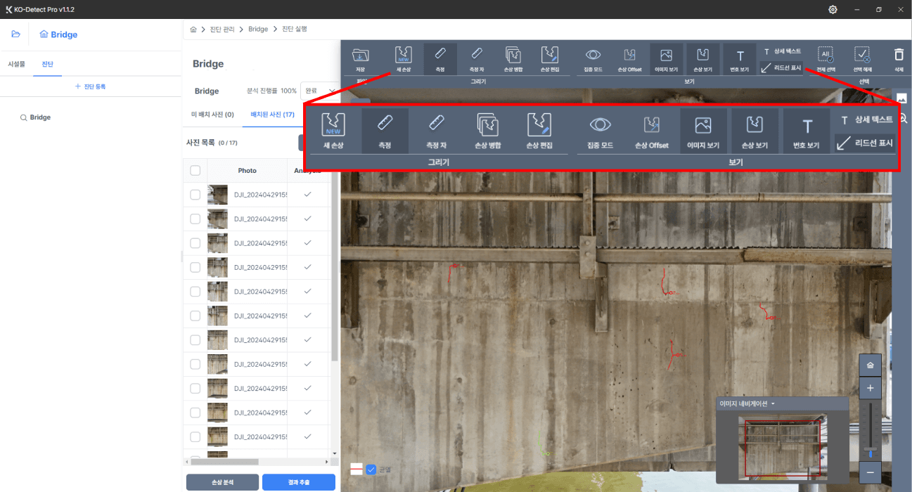 안전진단 특화 편의기능