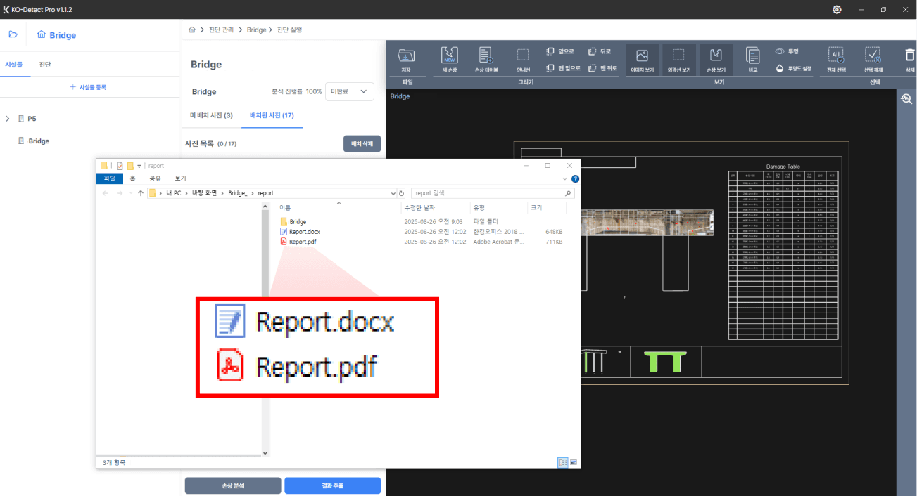 데이터 취합 자동화