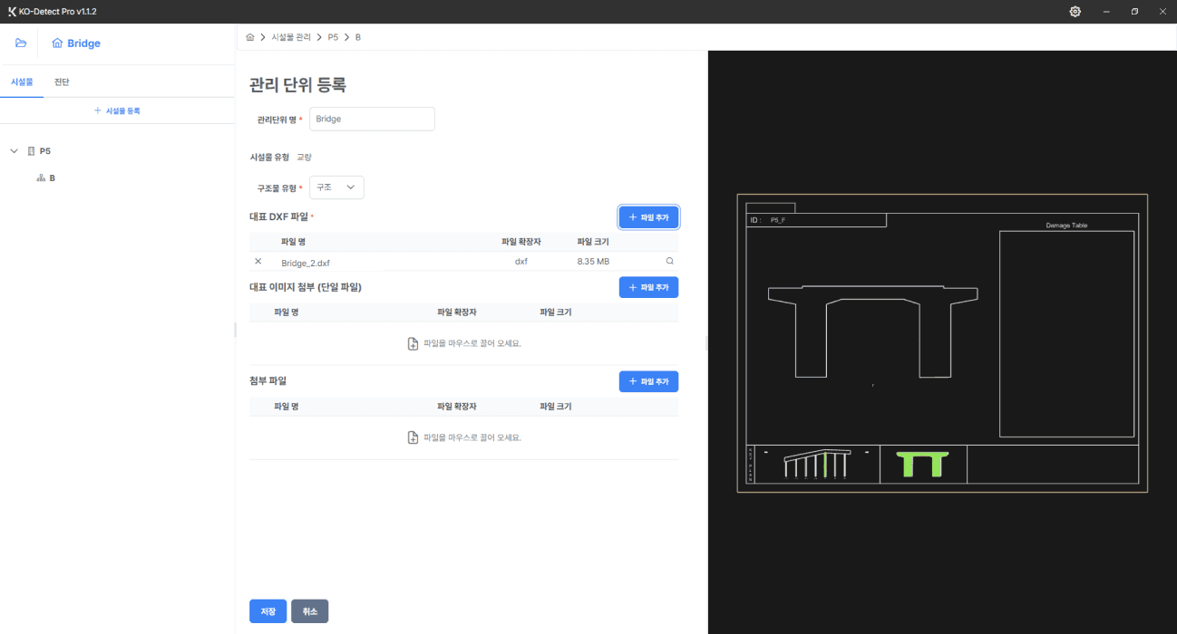 기존 도면 활용 연계
