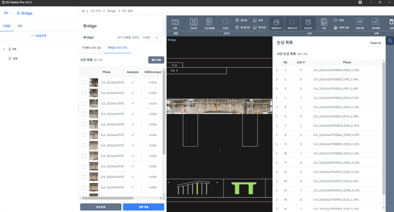 스마트 손상 관리